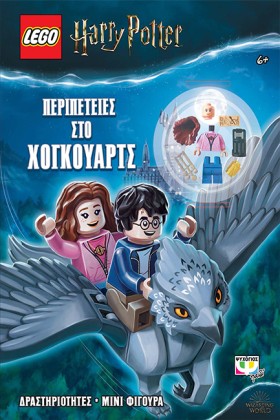 LEGO HARRY …