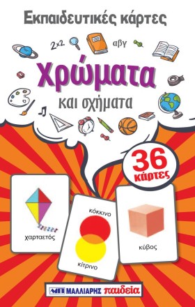 ΕΚΠΑΙΔΕΥΤΙ &hellip;