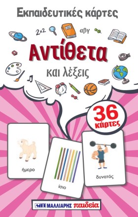 ΕΚΠΑΙΔΕΥΤΙ &hellip;