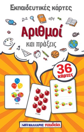 ΕΚΠΑΙΔΕΥΤΙ …