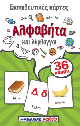ΕΚΠΑΙΔΕΥΤΙ &hellip;