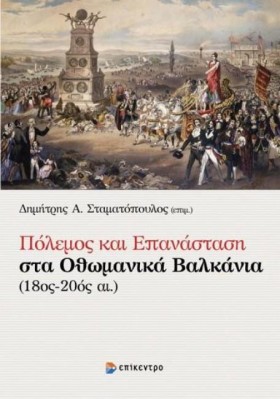 ΠΟΛΕΜΟΣ ΚΑ &hellip;