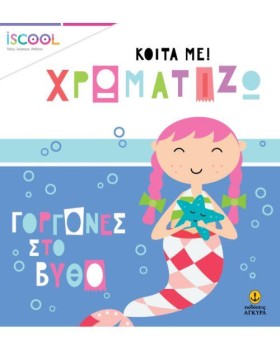 ΓΟΡΓΟΝΕΣ Σ &hellip;