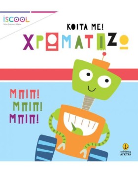 ΡΟΜΠΟΠΑΡΕΑ …