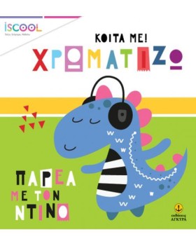 ΠΑΡΕΑ ΜΕ Τ …