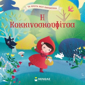 ΤΑ ΠΡΩΤΑ Μ …
