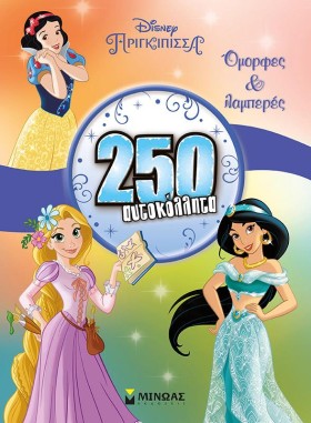 DISNEY - Π &hellip;