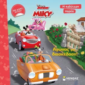 Η ΚΑΛΥΤΕΡΗ &hellip;