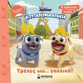 Η ΚΑΛΥΤΕΡΗ …