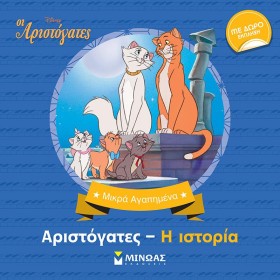 DISNEY ΜΙΚ …