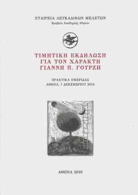 ΤΙΜΗΤΙΚΗ Ε &hellip;