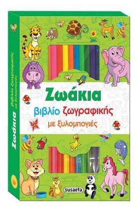 ΒΙΒΛΙΟ ΖΩΓ &hellip;