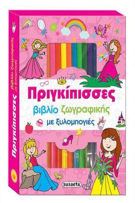 ΒΙΒΛΙΟ ΖΩΓ …