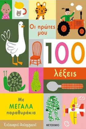 ΟΙ ΠΡΩΤΕΣ &hellip;