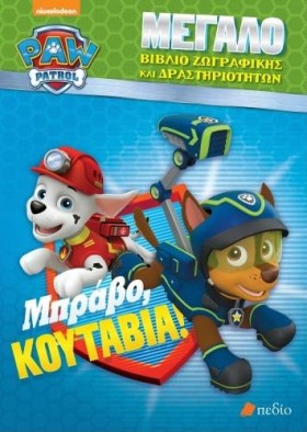 PAW PATROL &hellip;