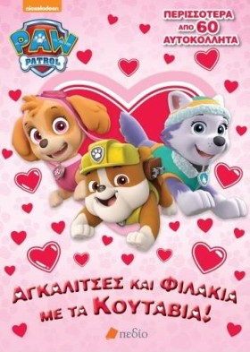 PAW PATROL &hellip;