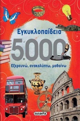 ΕΓΚΥΚΛΟΠΑΙ …