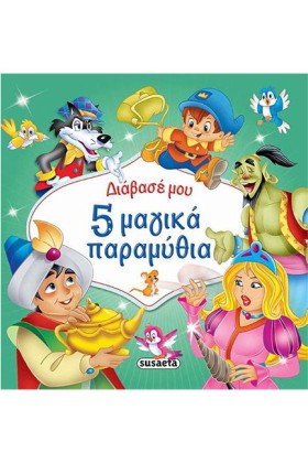 ΔΙΑΒΑΣΕ ΜΟ &hellip;
