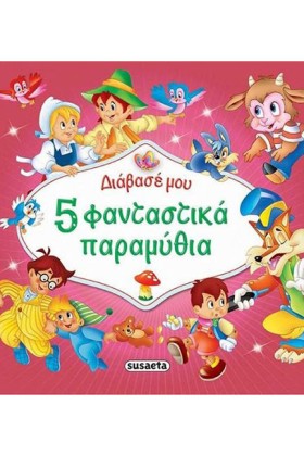 ΔΙΑΒΑΣΕ ΜΟ &hellip;