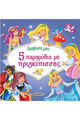 ΔΙΑΒΑΣΕ ΜΟ &hellip;