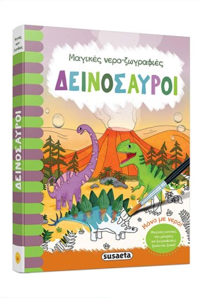 ΜΑΓΙΚΕΣ ΝΕ …