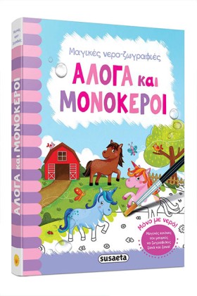 ΜΑΓΙΚΕΣ ΝΕ …