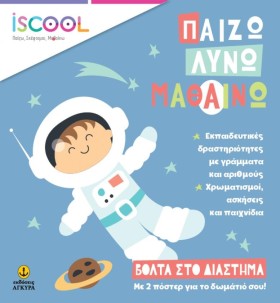ΒΟΛΤΑ ΣΤΟ &hellip;