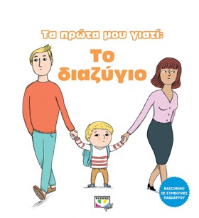 ΤΑ ΠΡΩΤΑ Μ &hellip;