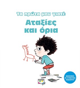 ΤΑ ΠΡΩΤΑ Μ …