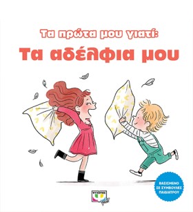 ΤΑ ΠΡΩΤΑ Μ &hellip;