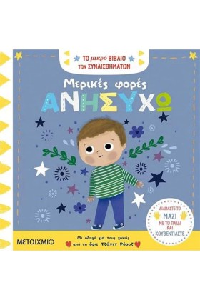 ΤΟ ΜΙΚΡΟ Β &hellip;