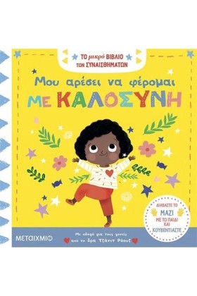 ΤΟ ΜΙΚΡΟ Β &hellip;