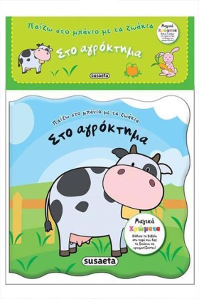 ΠΑΙΖΩ ΣΤΟ &hellip;