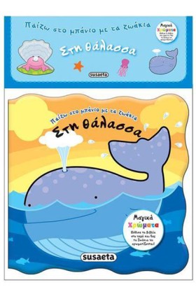 ΠΑΙΖΩ ΣΤΟ &hellip;