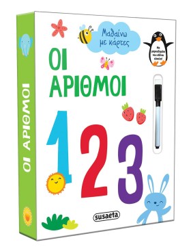 ΜΑΘΑΙΝΩ ΜΕ &hellip;