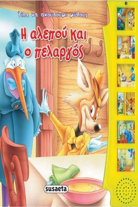 ΕΛΑ ΝΑ ΑΚΟ …