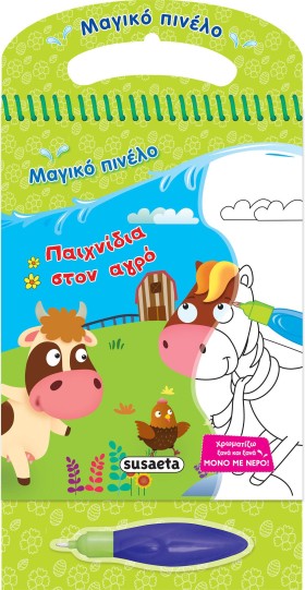 ΜΑΓΙΚΟ ΠΙΝ &hellip;