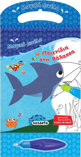 ΜΑΓΙΚΟ ΠΙΝ &hellip;