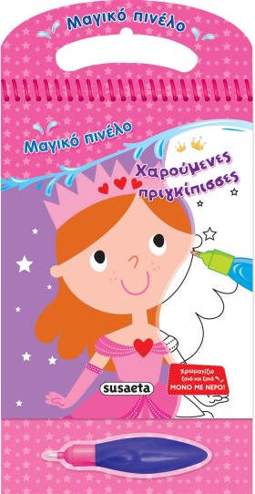 ΜΑΓΙΚΟ ΠΙΝ …