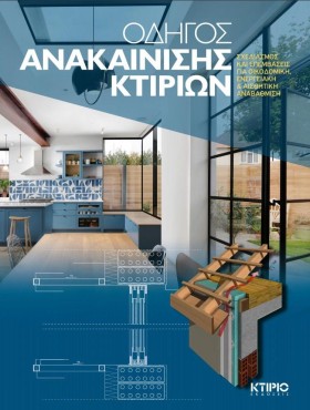 ΟΔΗΓΟΣ ΑΝΑ …