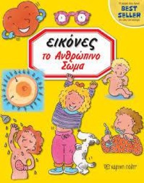 ΕΙΚΟΝΕΣ ΝΟ &hellip;