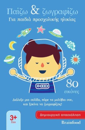 ΠΑΙΖΩ ΚΑΙ &hellip;