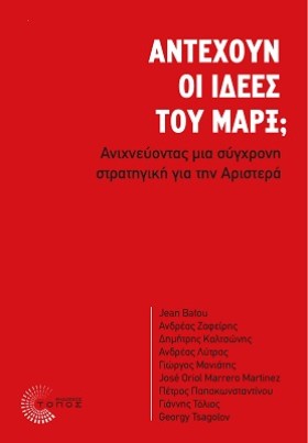ΑΝΤΕΧΟΥΝ Ο …