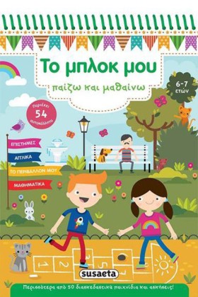 ΤΟ ΜΠΛΟΚ Μ …