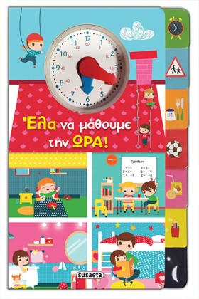 ΕΛΑ ΝΑ ΜΑΘ &hellip;
