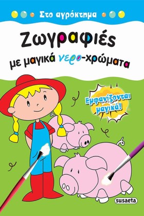 ΖΩΓΡΑΦΙΕΣ &hellip;