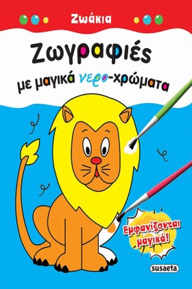 ΖΩΓΡΑΦΙΕΣ …