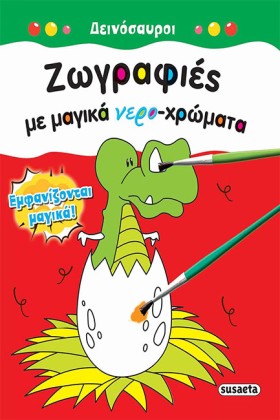 ΖΩΓΡΑΦΙΕΣ &hellip;