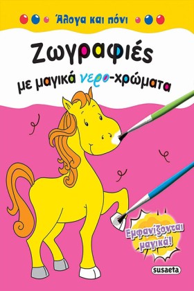ΖΩΓΡΑΦΙΕΣ &hellip;