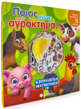 ΠΟΙΟΣ ΕΙΝΑ …